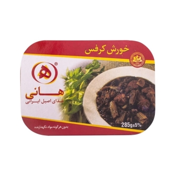 خورش کرفس 285 گرمی هانی